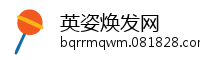 英姿焕发网